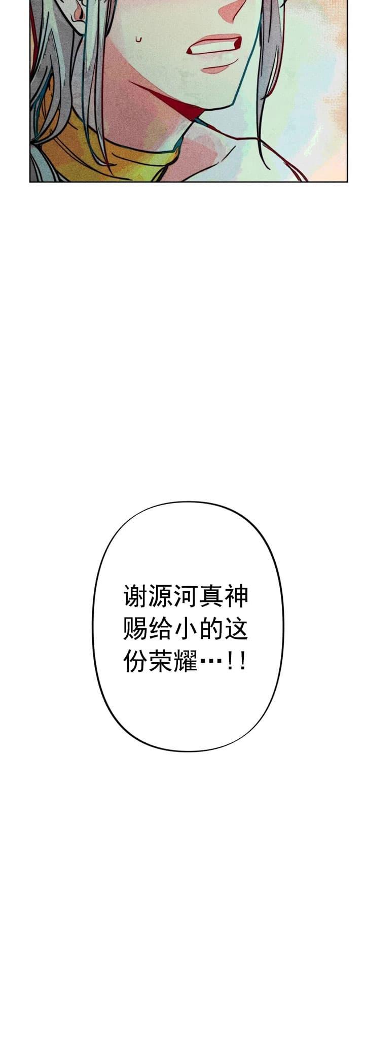 《轻易拯救法》第18话 第18页