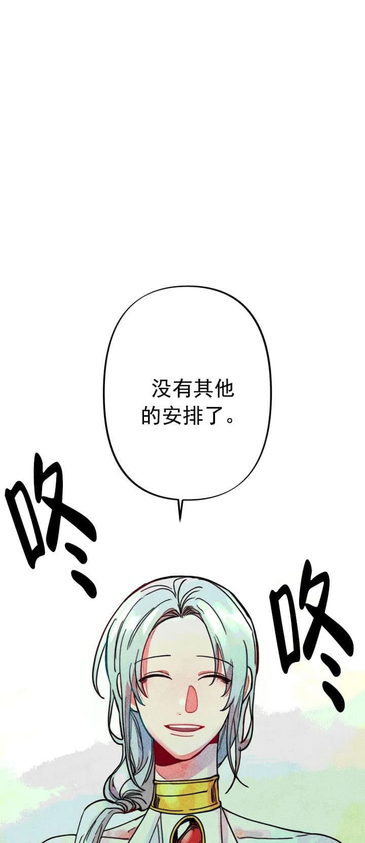 《轻易拯救法》第18话 第1页