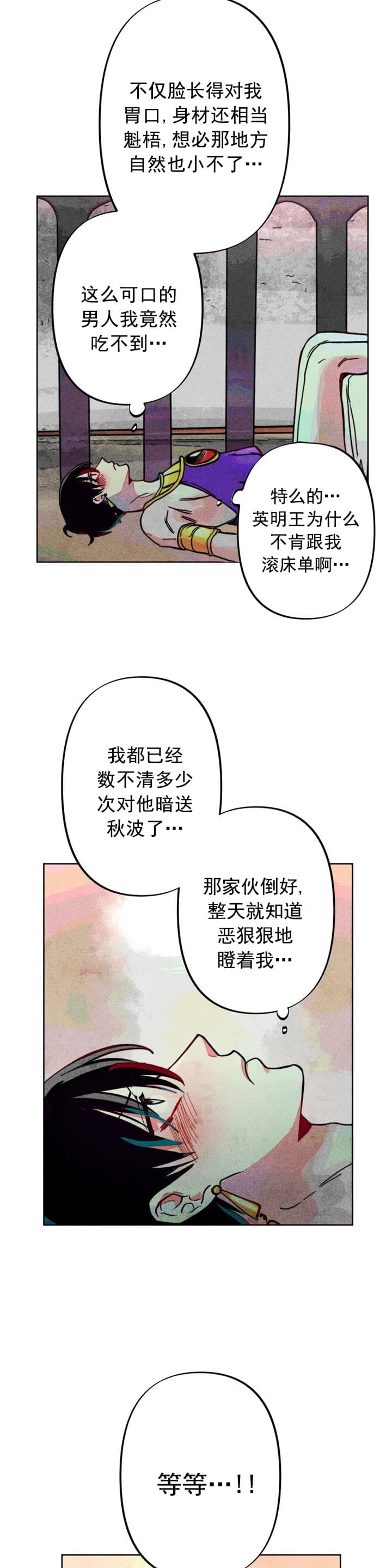 《轻易拯救法》第18话 第5页