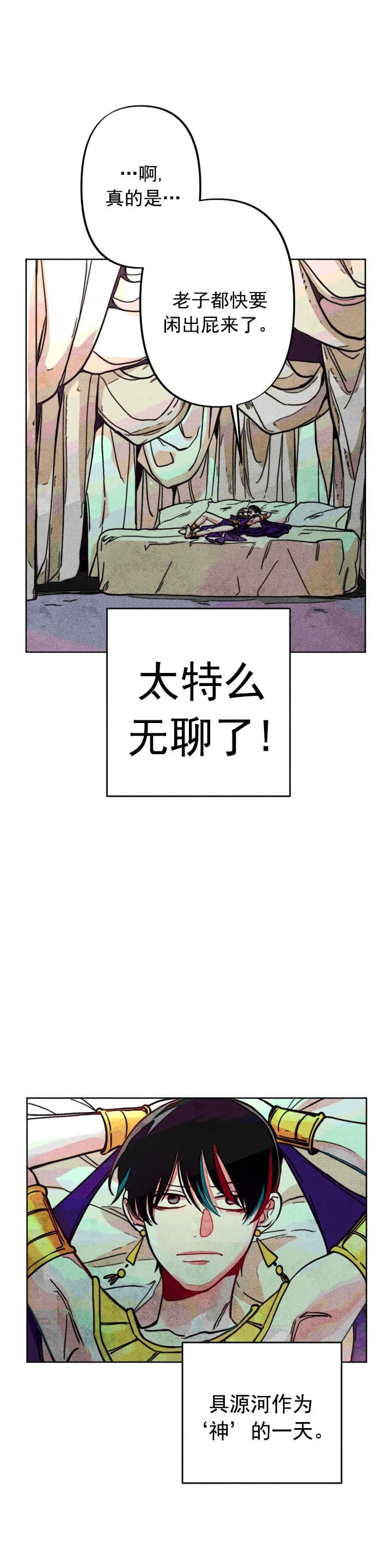 《轻易拯救法》第17话 第15页