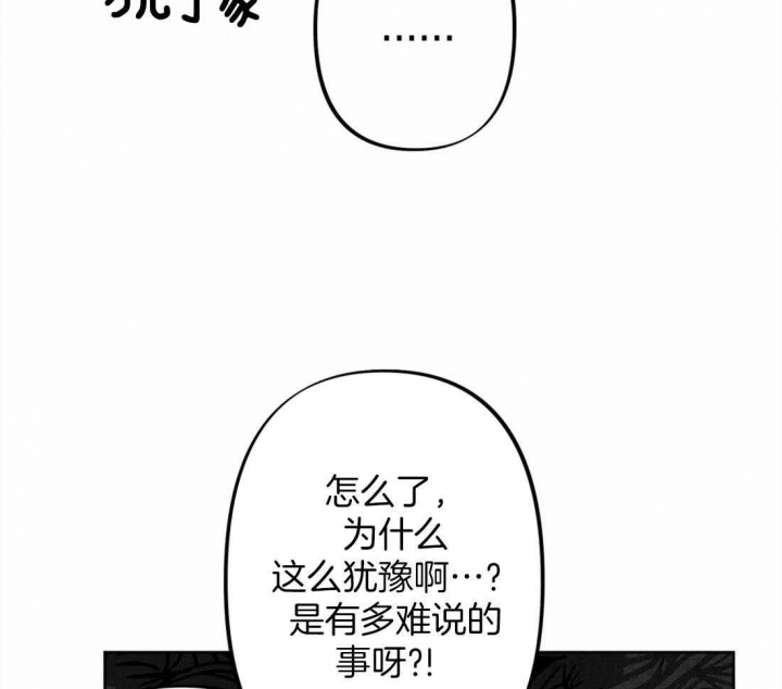 《轻易拯救法》第19话 第22页