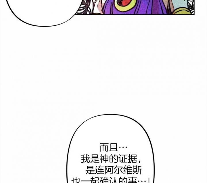 《轻易拯救法》第19话 第24页