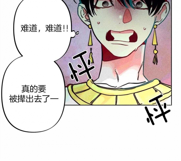 《轻易拯救法》第19话 第28页
