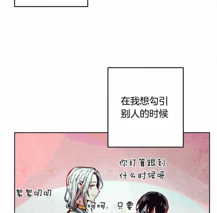 《轻易拯救法》第22话 第21页