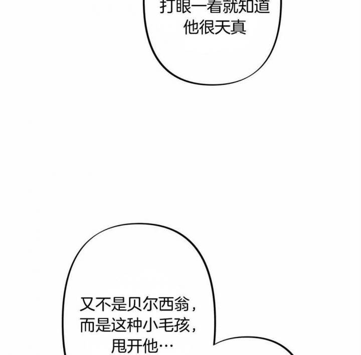 《轻易拯救法》第22话 第29页