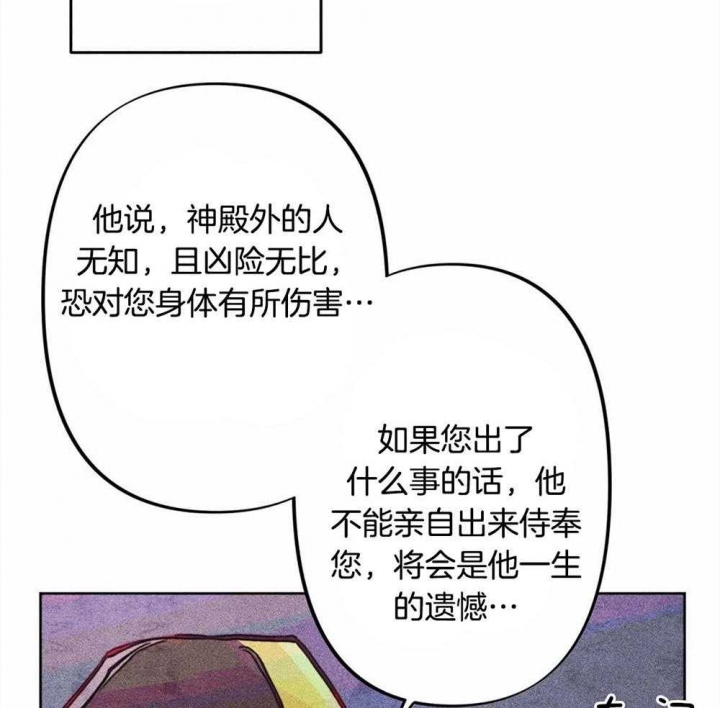 《轻易拯救法》第22话 第41页