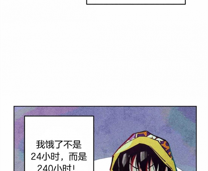 《轻易拯救法》第22话 第5页