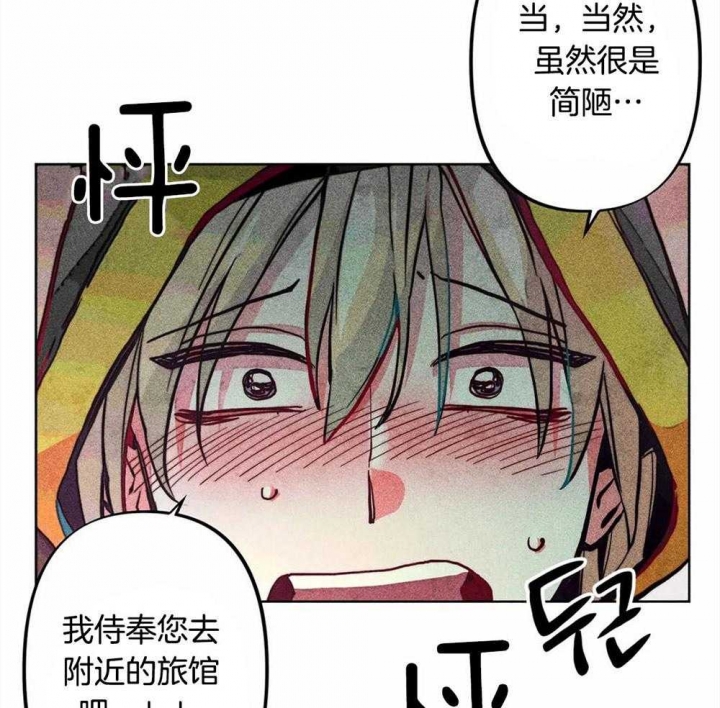 《轻易拯救法》第23话 第13页