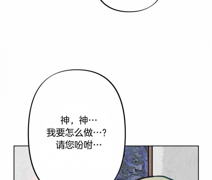 《轻易拯救法》第23话 第21页