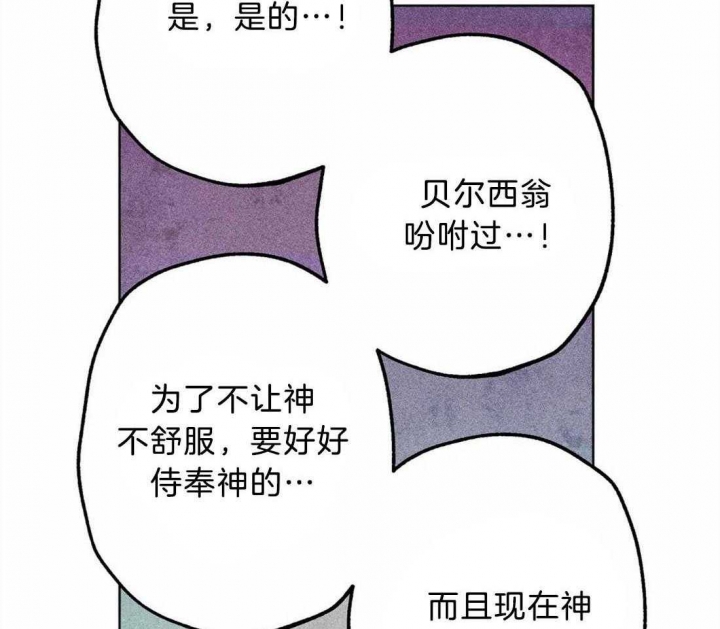 《轻易拯救法》第23话 第37页