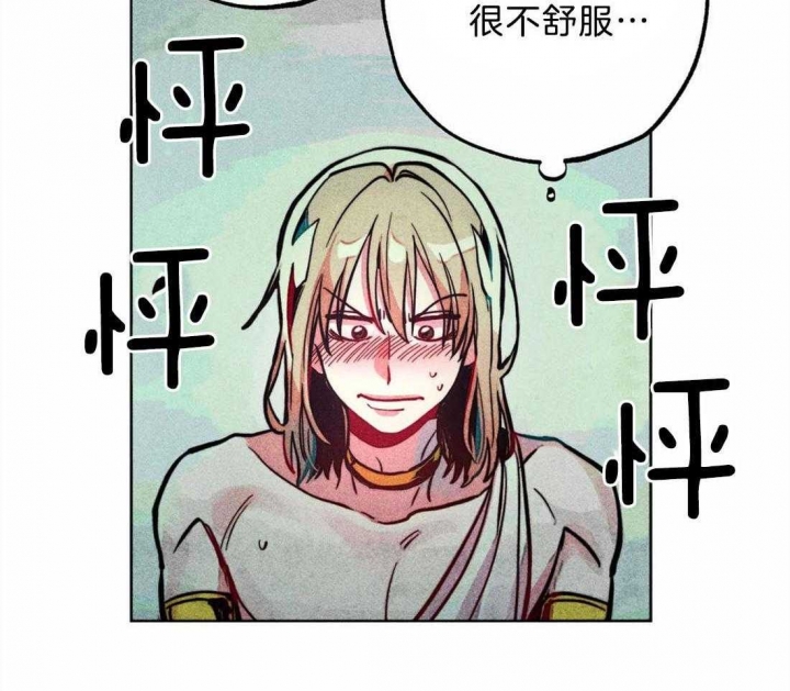 《轻易拯救法》第23话 第38页