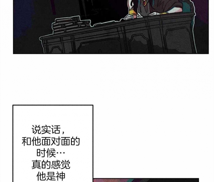 《轻易拯救法》第21话 第10页