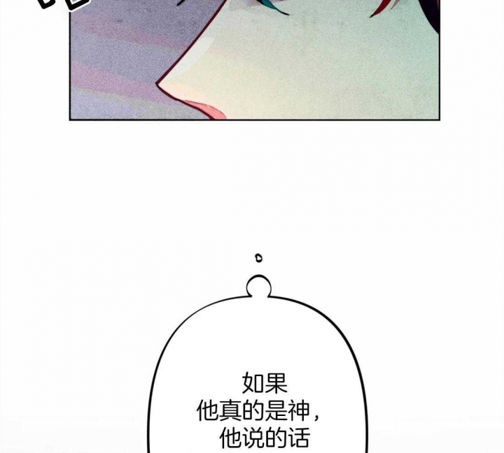 《轻易拯救法》第21话 第17页