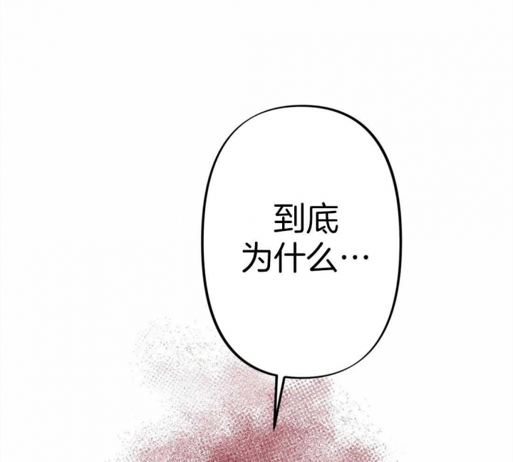 《轻易拯救法》第21话 第31页