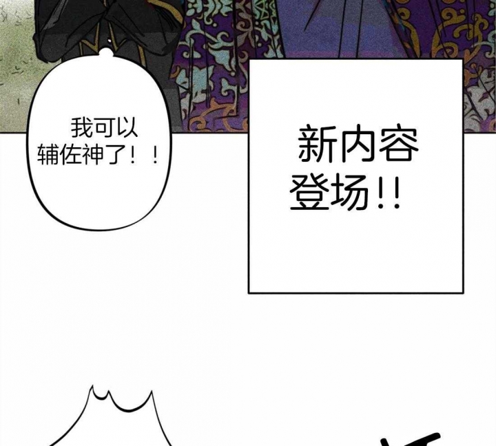 《轻易拯救法》第21话 第37页