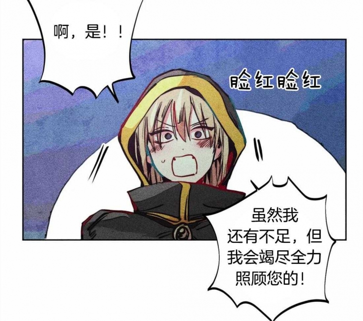 《轻易拯救法》第21话 第50页