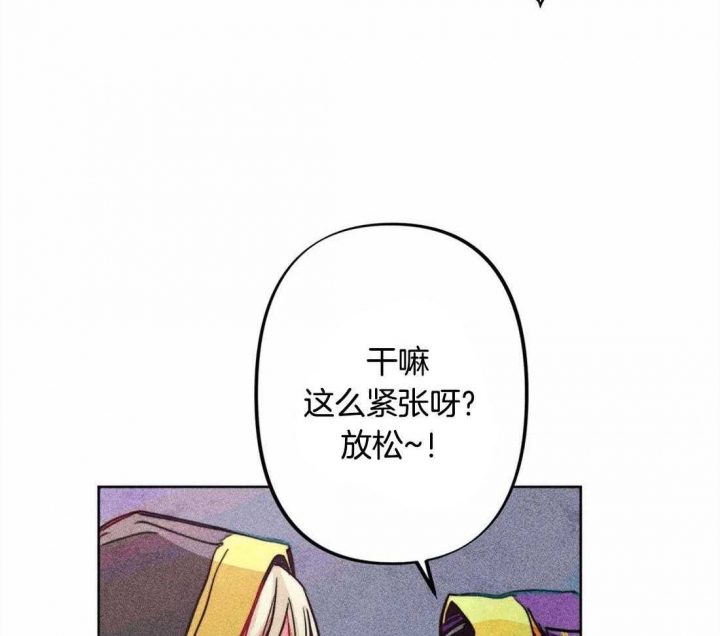 《轻易拯救法》第21话 第51页