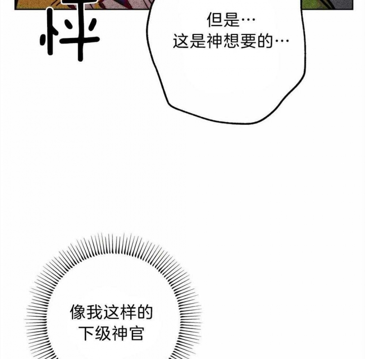 《轻易拯救法》第24话 第14页
