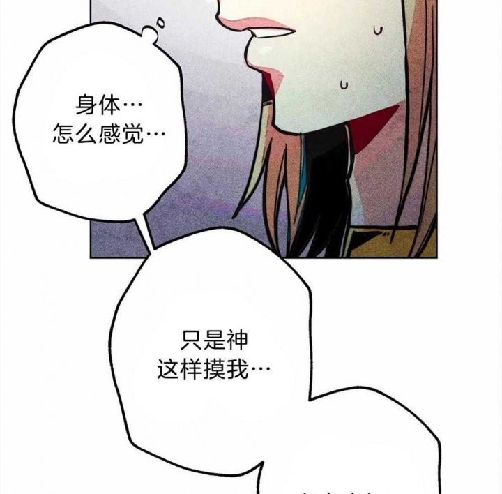 《轻易拯救法》第24话 第23页
