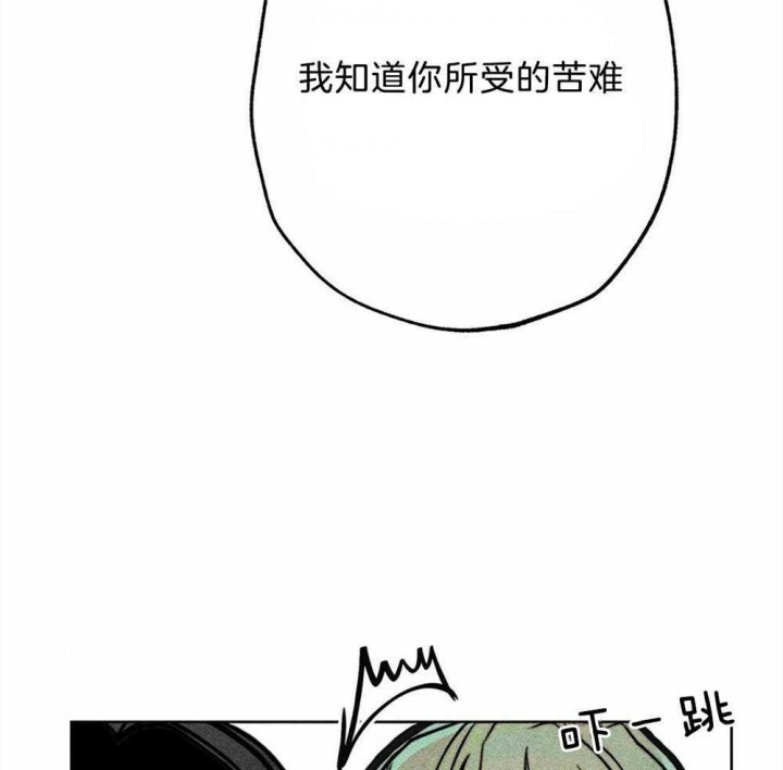 《轻易拯救法》第24话 第26页