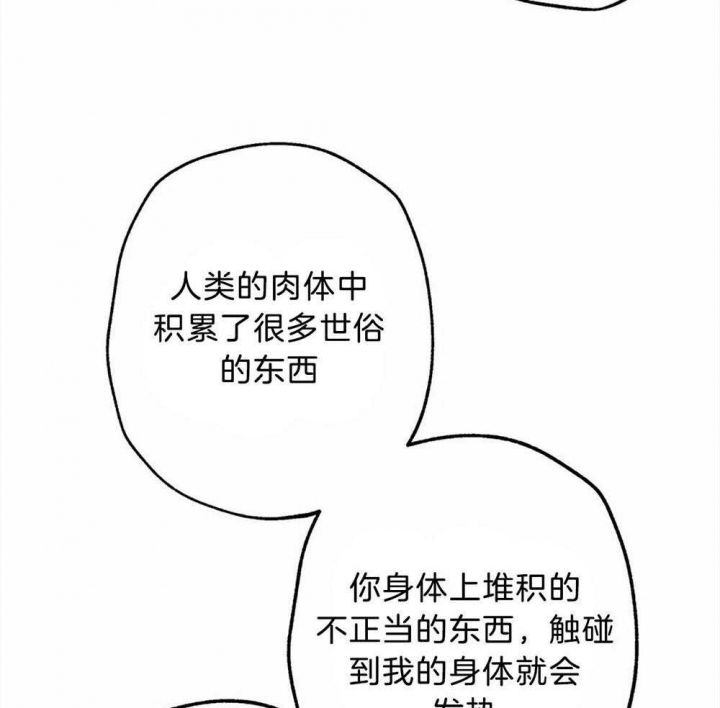 《轻易拯救法》第24话 第28页