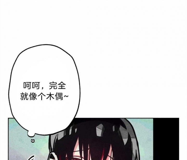 《轻易拯救法》第24话 第2页
