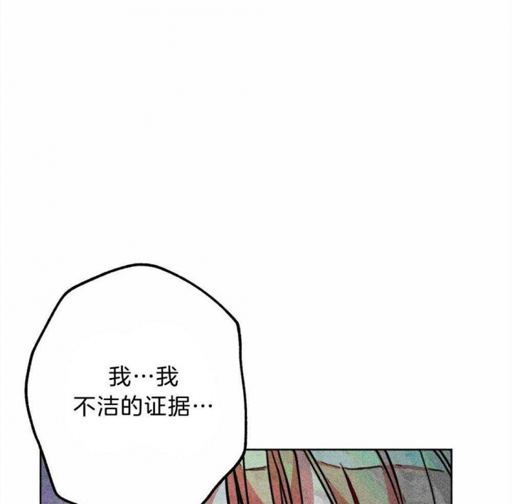 《轻易拯救法》第24话 第31页
