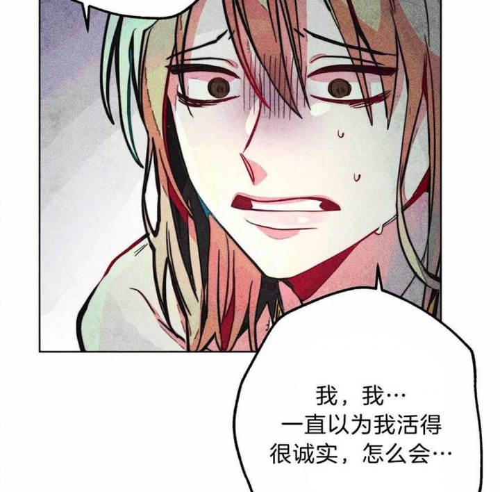 《轻易拯救法》第24话 第32页