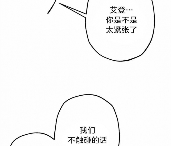 《轻易拯救法》第24话 第6页