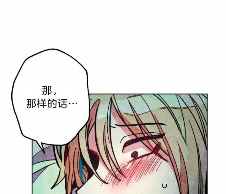 《轻易拯救法》第24话 第9页
