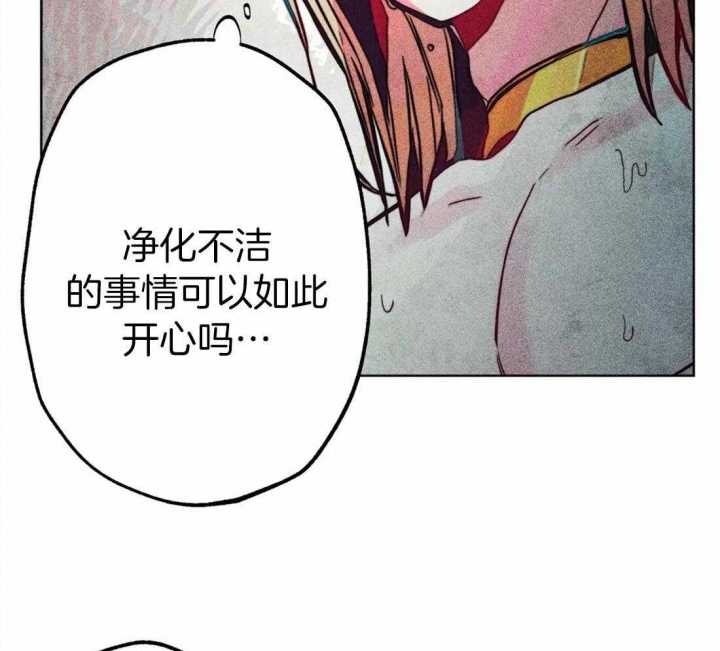 《轻易拯救法》第25话 第34页