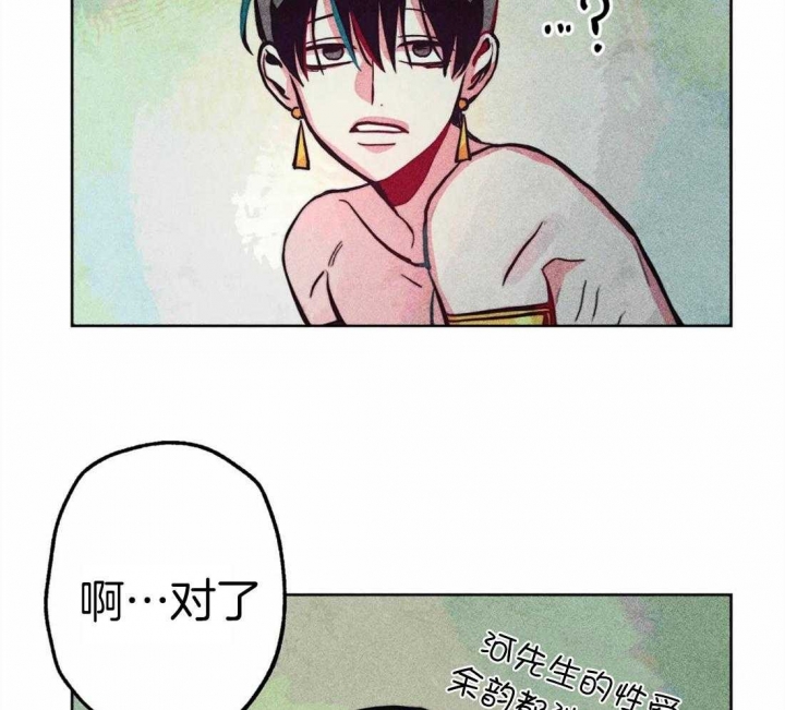 《轻易拯救法》第25话 第40页