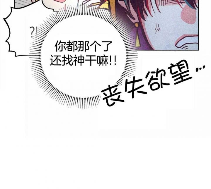 《轻易拯救法》第26话 第11页