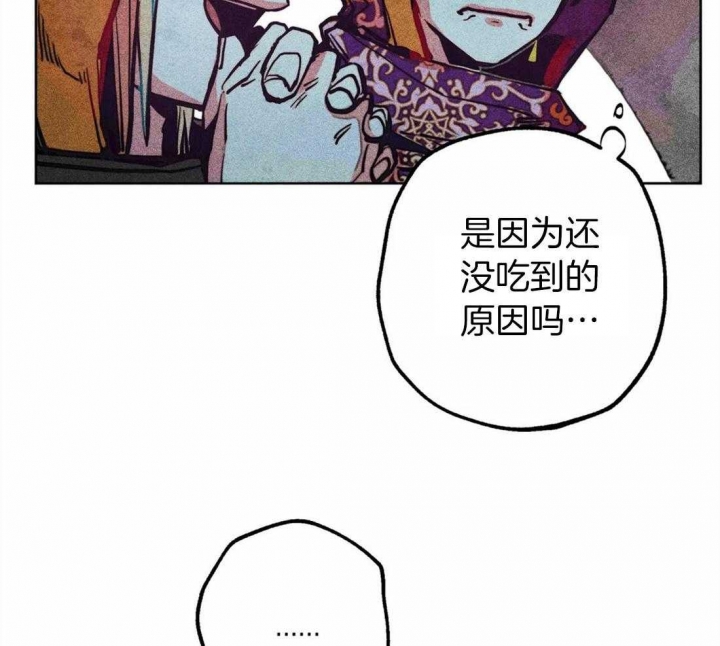 《轻易拯救法》第26话 第18页