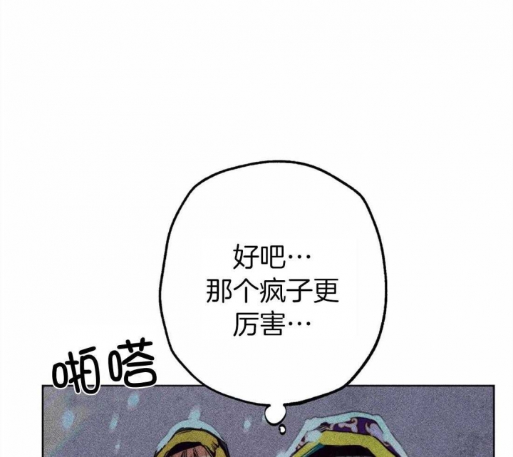 《轻易拯救法》第26话 第28页