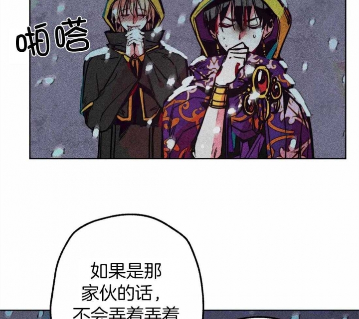 《轻易拯救法》第26话 第29页