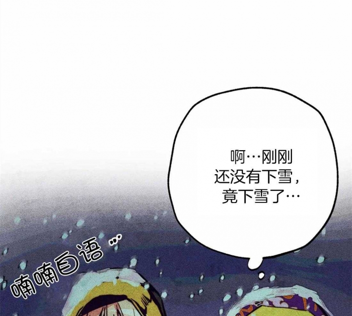 《轻易拯救法》第26话 第3页