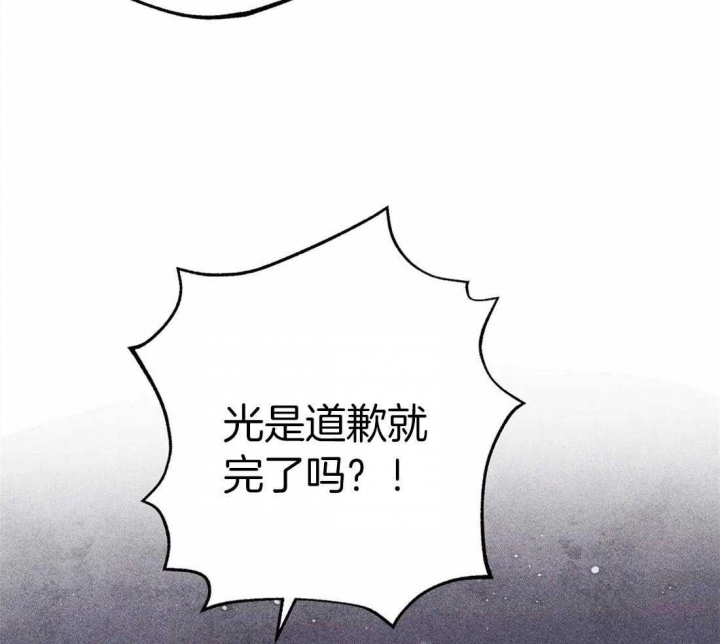 《轻易拯救法》第27话 第18页