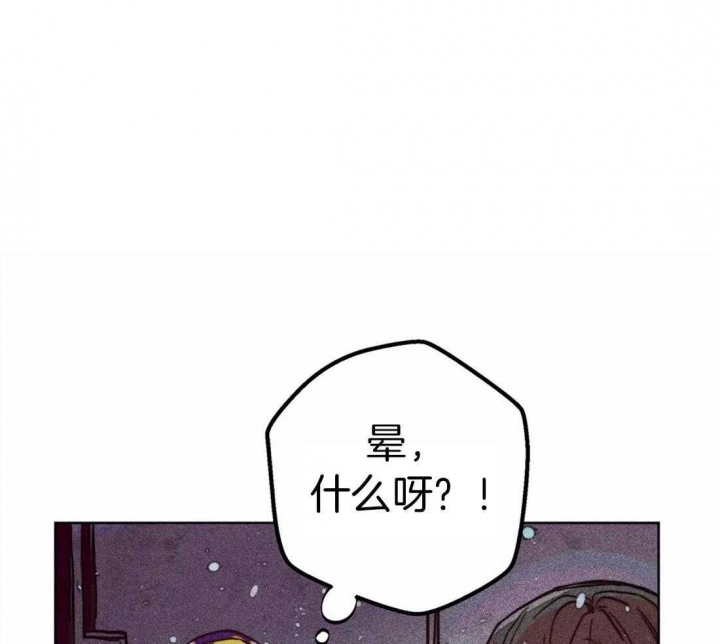 《轻易拯救法》第27话 第1页