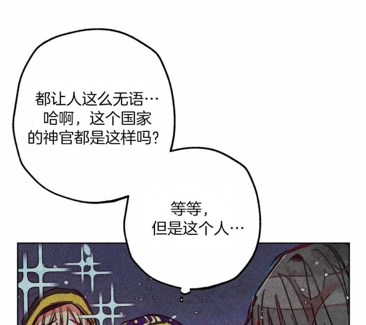《轻易拯救法》第27话 第27页
