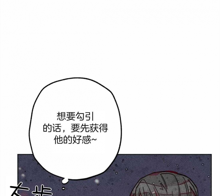 《轻易拯救法》第27话 第32页