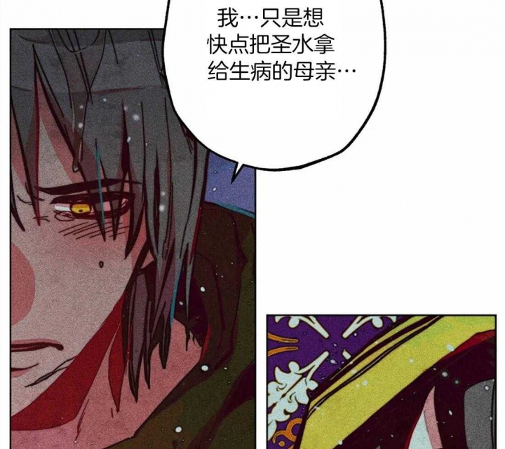 《轻易拯救法》第27话 第35页