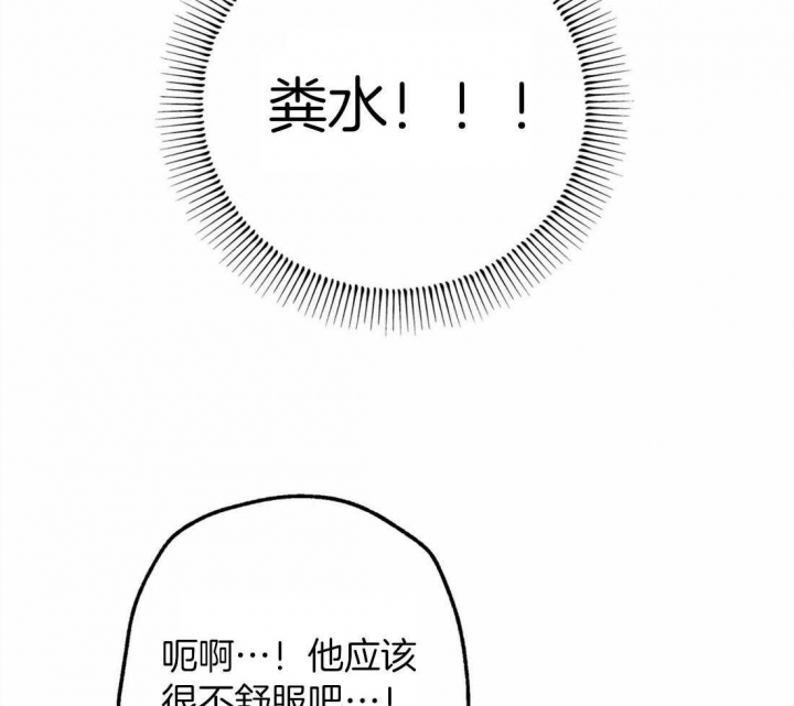 《轻易拯救法》第27话 第48页