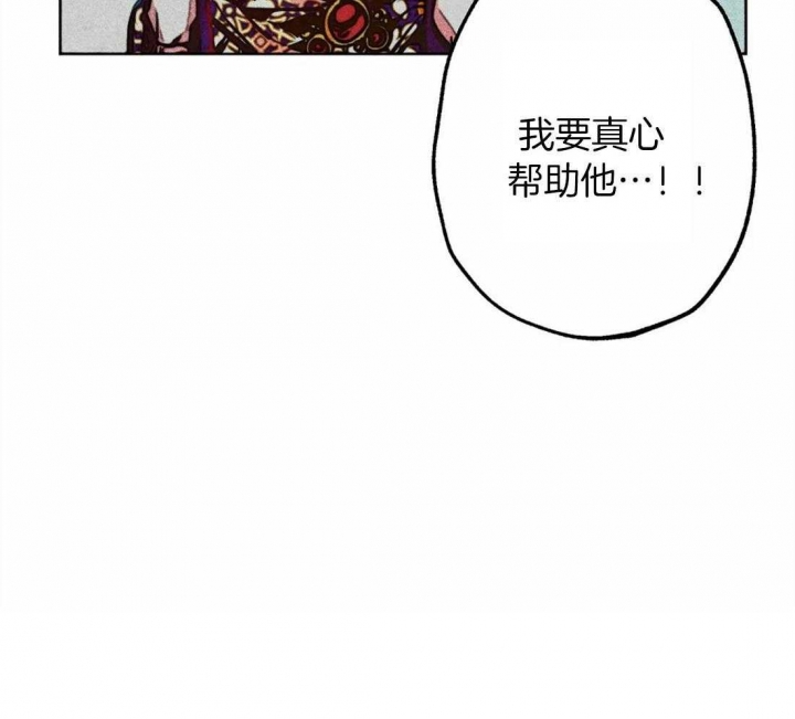 《轻易拯救法》第27话 第50页