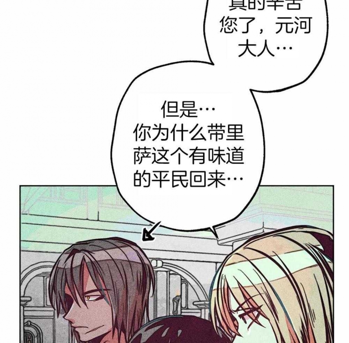 《轻易拯救法》第30话 第34页