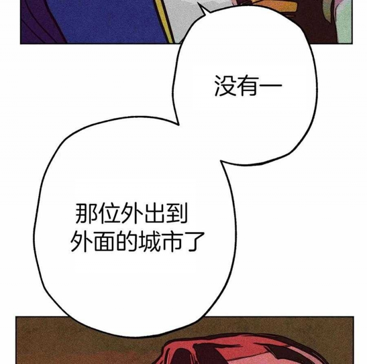 《轻易拯救法》第30话 第3页