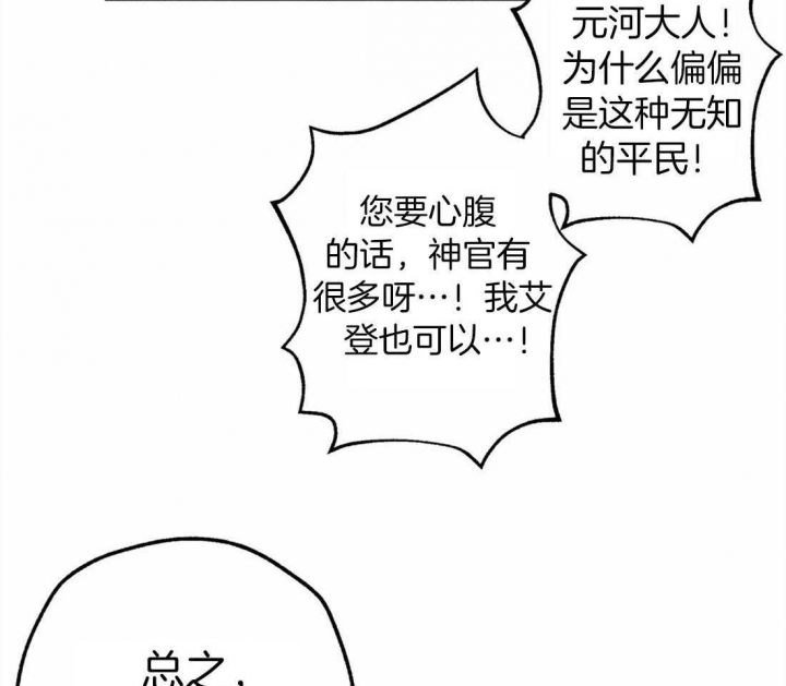 《轻易拯救法》第30话 第40页