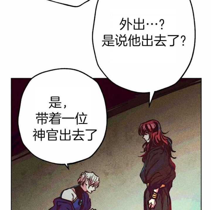 《轻易拯救法》第30话 第5页