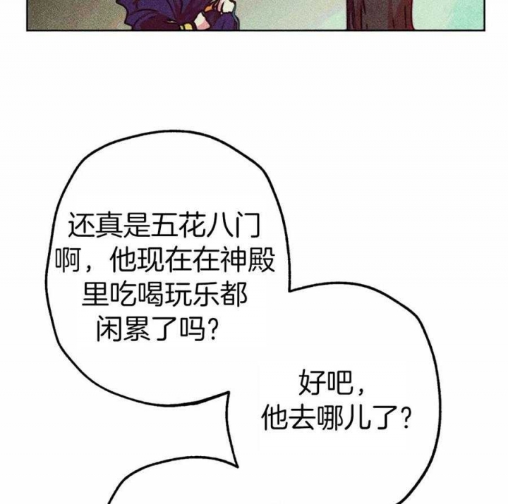 《轻易拯救法》第30话 第6页