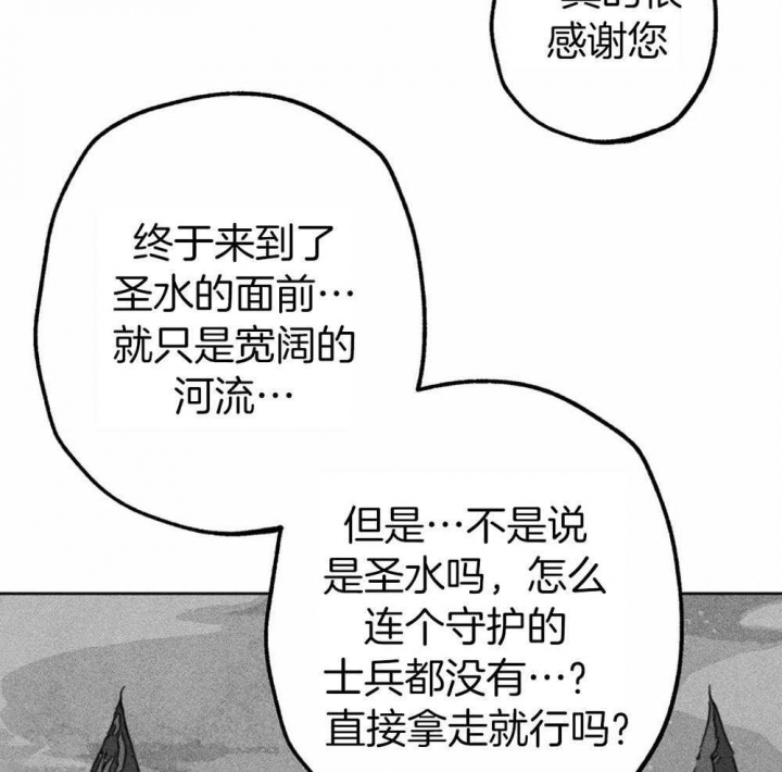 《轻易拯救法》第29话 第25页